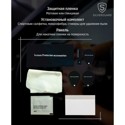 Защитная пленка SilverGuard Cadillac Escalade 5 поколение 2020 - 2022 Оборудование для пассажиров Задние мониторы, 2 шт. 2х287х188