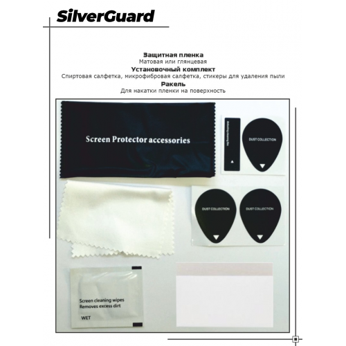 Защитная пленка SilverGuard Zeekr  X 1 поколение 2022 - н.в. Приборная панель Цветной многофункциональный дисплей 232х74